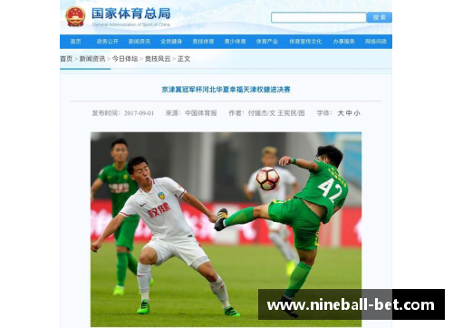 九球体育直播足球明星社交媒体头像背后的故事与影响力揭秘 - 副本